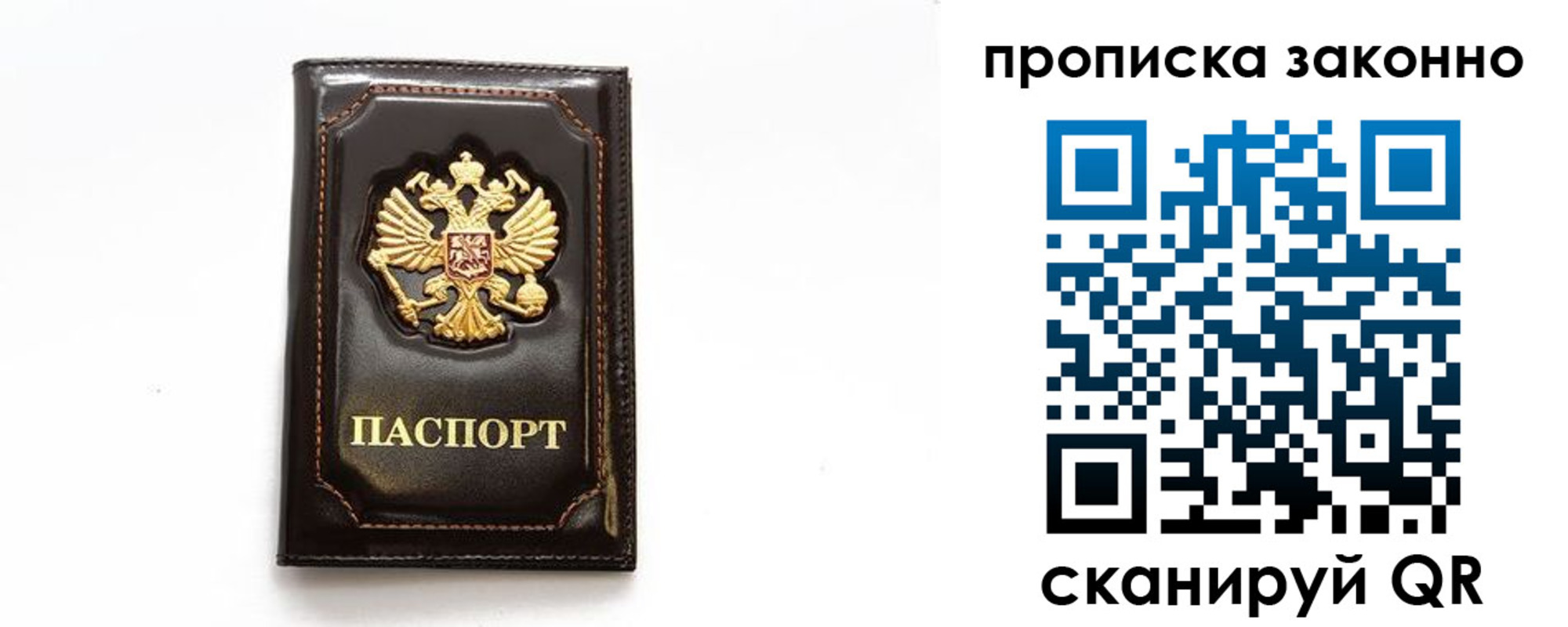 временная регистрация для всех в Ворсме